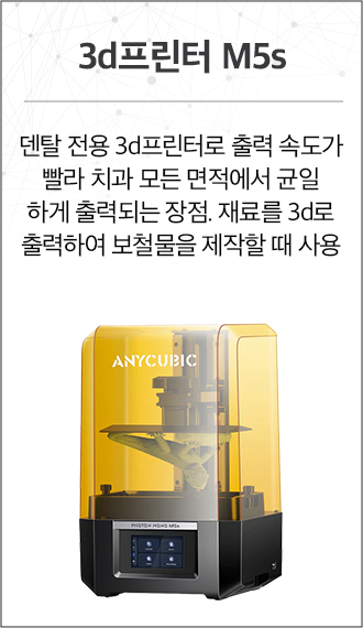 치과 보철물 제작에 사용하는 3D 프린터 M5s