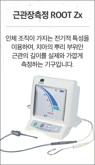 치아 뿌리 길이를 측정하는 근관장측정기 ROOT ZX