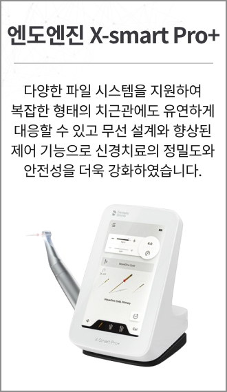 근관치료용 엔도엔진 X-Smart Pro+