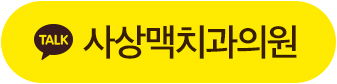 카카오톡 상담