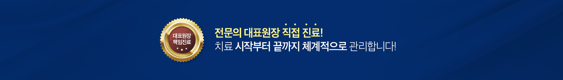 1세부터 100세까지, 온 가족의 평생 주치의 진료 안내 이미지 1: 1세부터 100세까지, 온 가족의 평생 주치의. 사상맥치과의원은 유아부터 어르신까지 전 연령을 아우르는 진료로, 오래 신뢰할 수 있는 동네 치과를 지향합니다.