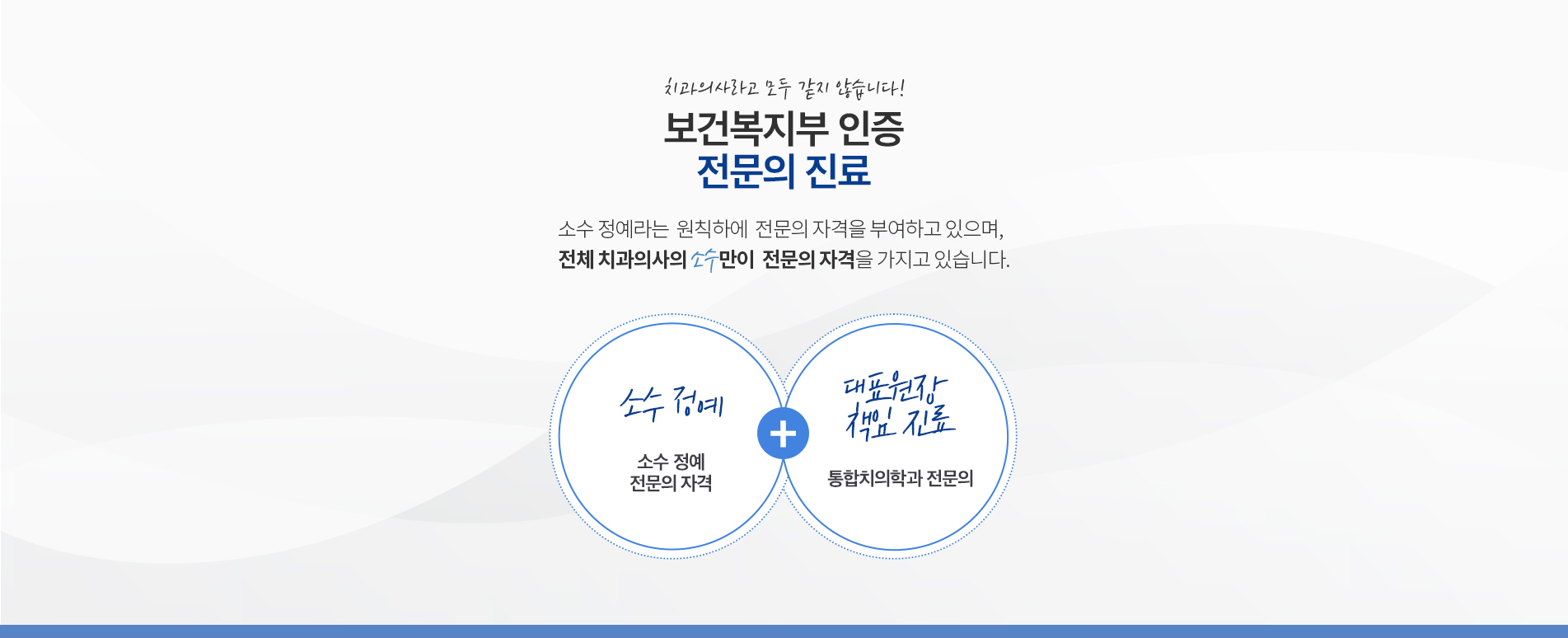 1세부터 100세까지, 온 가족의 평생 주치의 진료 안내 이미지 2: 전 연령, 전 진료를 한 곳에서. 유아 검진부터 임플란트, 심미 보철까지 생애 전 주기 치과 진료를 제공합니다. 소아·청소년 진료: 충치 예방과 불소 도포, 성장기 구강 관리로 건강한 치아의 기초를 만듭니다. 성인 일반…