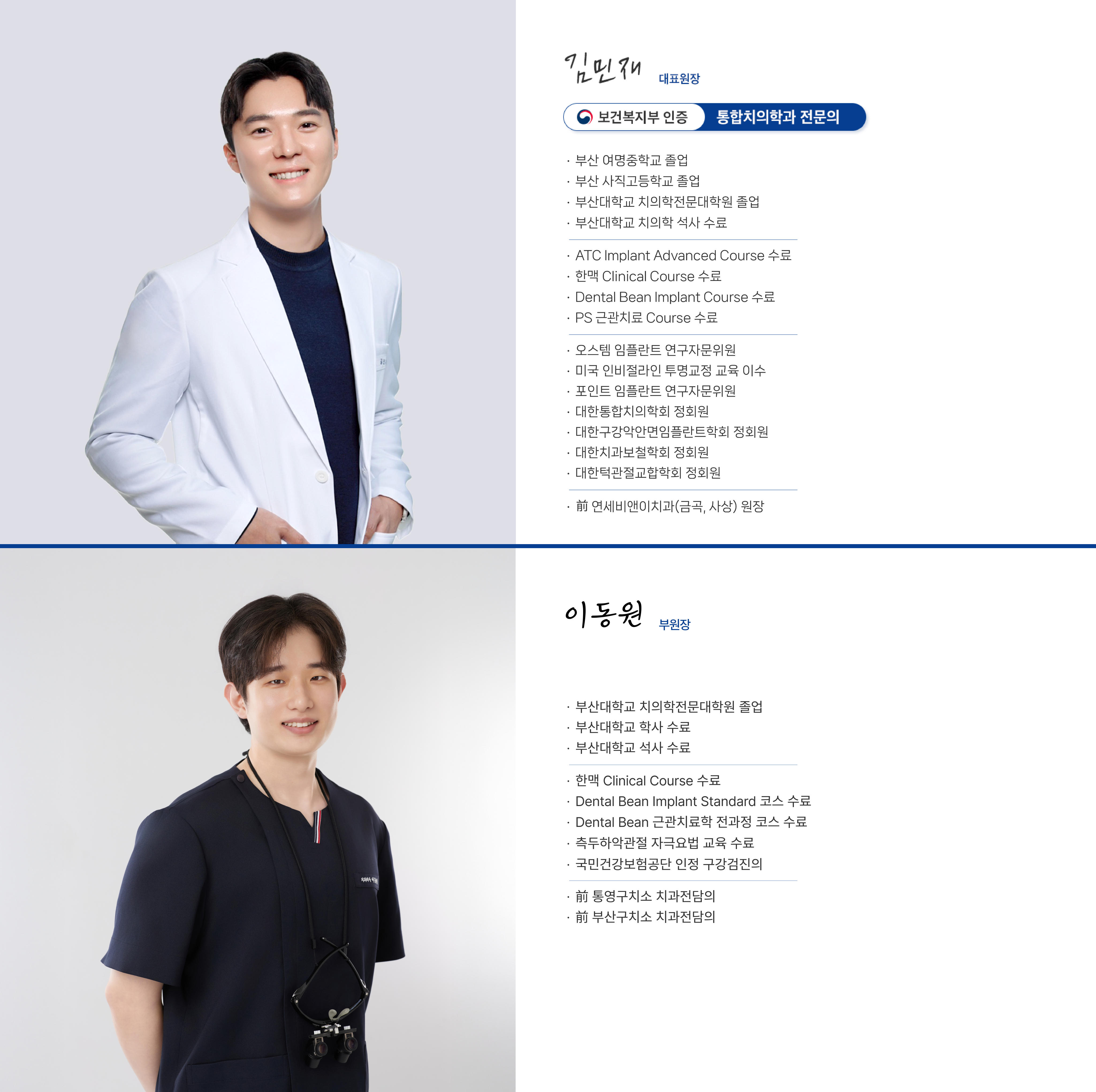 1세부터 100세까지, 온 가족의 평생 주치의 진료 안내 이미지 4: 진료 안내. 치아 하나하나가 소중합니다. 사상맥치과는 환자분의 자연치아를 최대한 살리는 방향을 먼저 고민합니다.