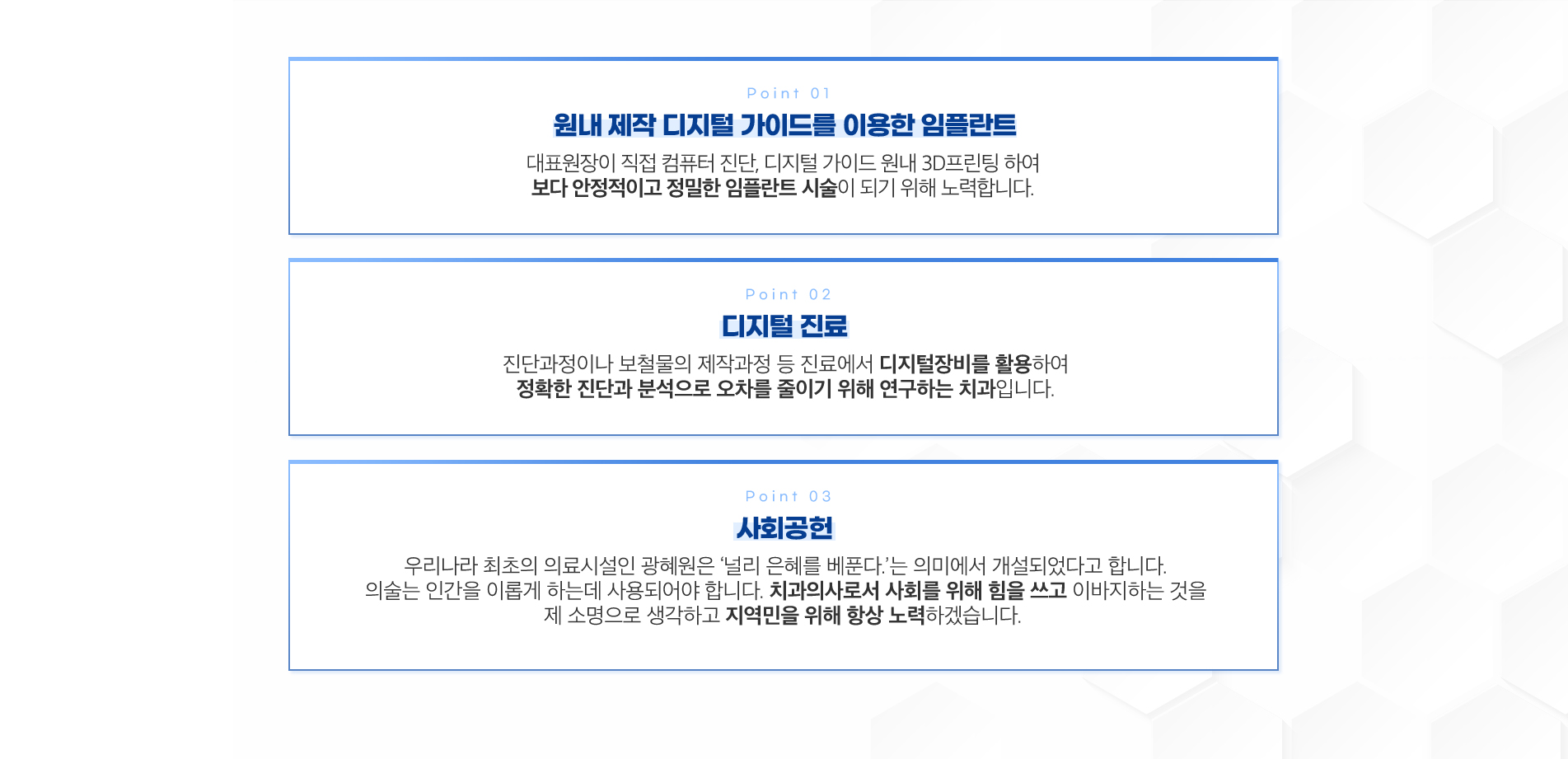 사상맥치과가 다른 이유 진료 안내 이미지 2: 사상맥치과의 차별점. 정확한 진단: 디지털 진단 장비로 원인을 정밀하게 파악하고 근거 기반으로 치료를 설계합니다. 과잉진료 지양: 당장의 매출보다 환자의 남은 치아를 우선합니다. 꼭 필요한 치료만 권합니다. 편안한 진료…