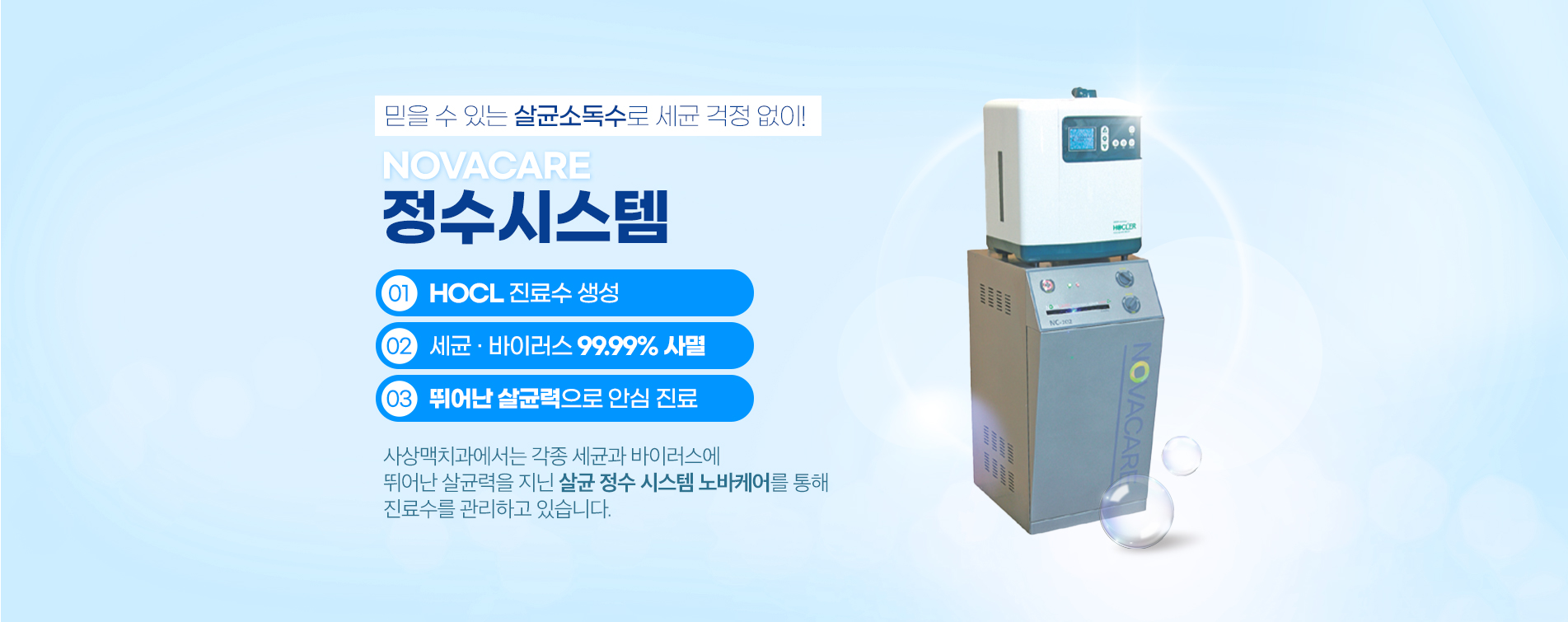 보이지 않는 곳까지, 철저한 멸균 진료 안내 이미지 3: 진료 안내. 멸균은 환자분이 보지 못하는 곳에서 이뤄집니다. 그래서 더욱, 스스로에게 엄격하겠습니다.