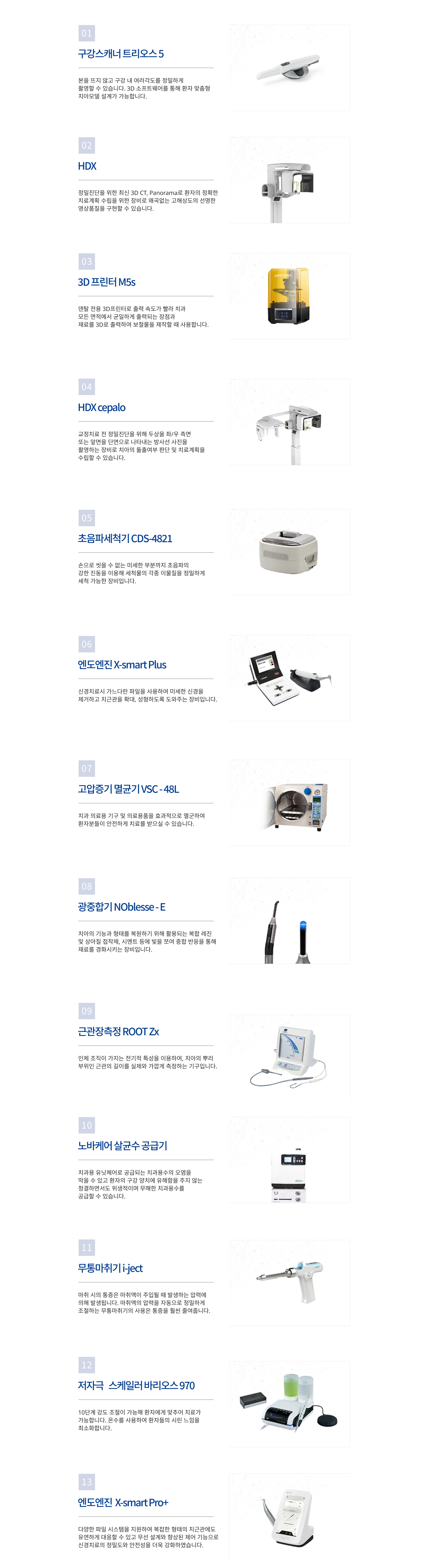 정확한 진단을 위한 디지털 장비 진료 안내 이미지 1: 정확한 진단을 위한 디지털 장비. 3D 구강스캐너, 치과용 CT, 3D 프린터. 정밀한 데이터가 정확한 치료를 만듭니다.