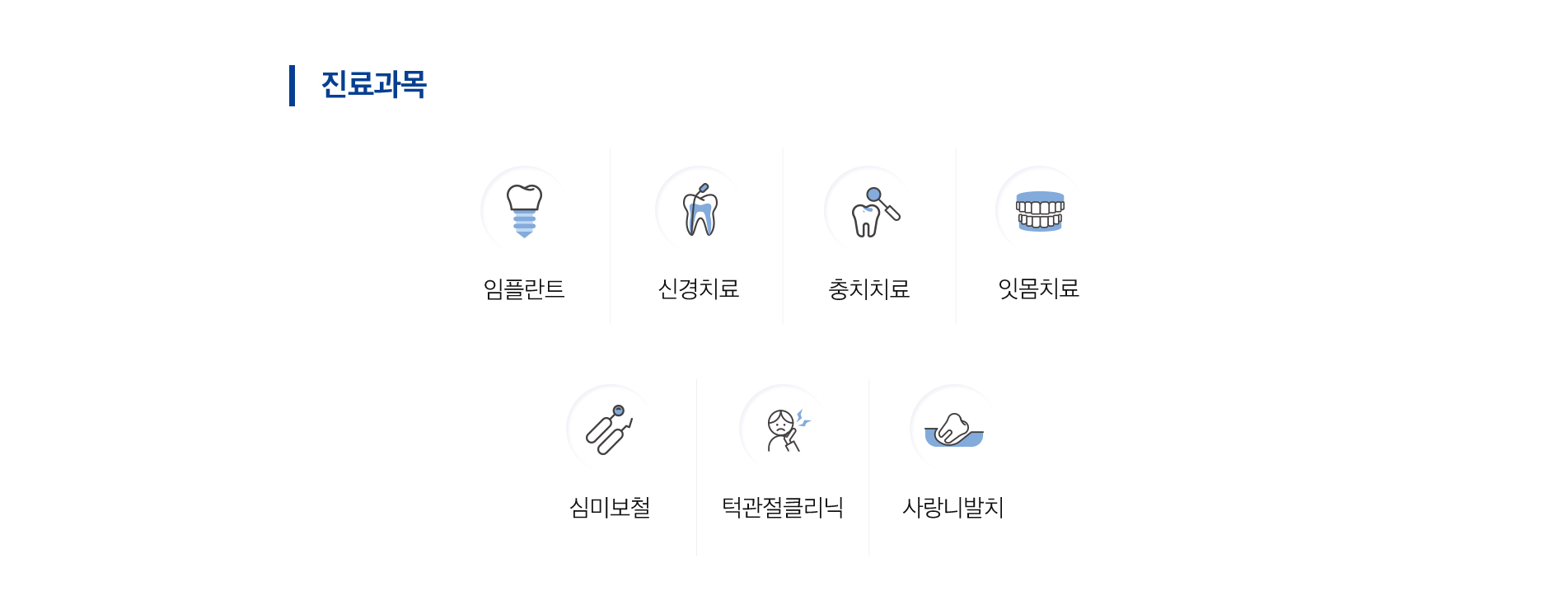진료안내 & 오시는 길 진료 안내 이미지 1: 진료안내 & 오시는 길. 부산 사상구 사상로 297, 3층. 야간진료와 주차 안내를 확인하세요.
