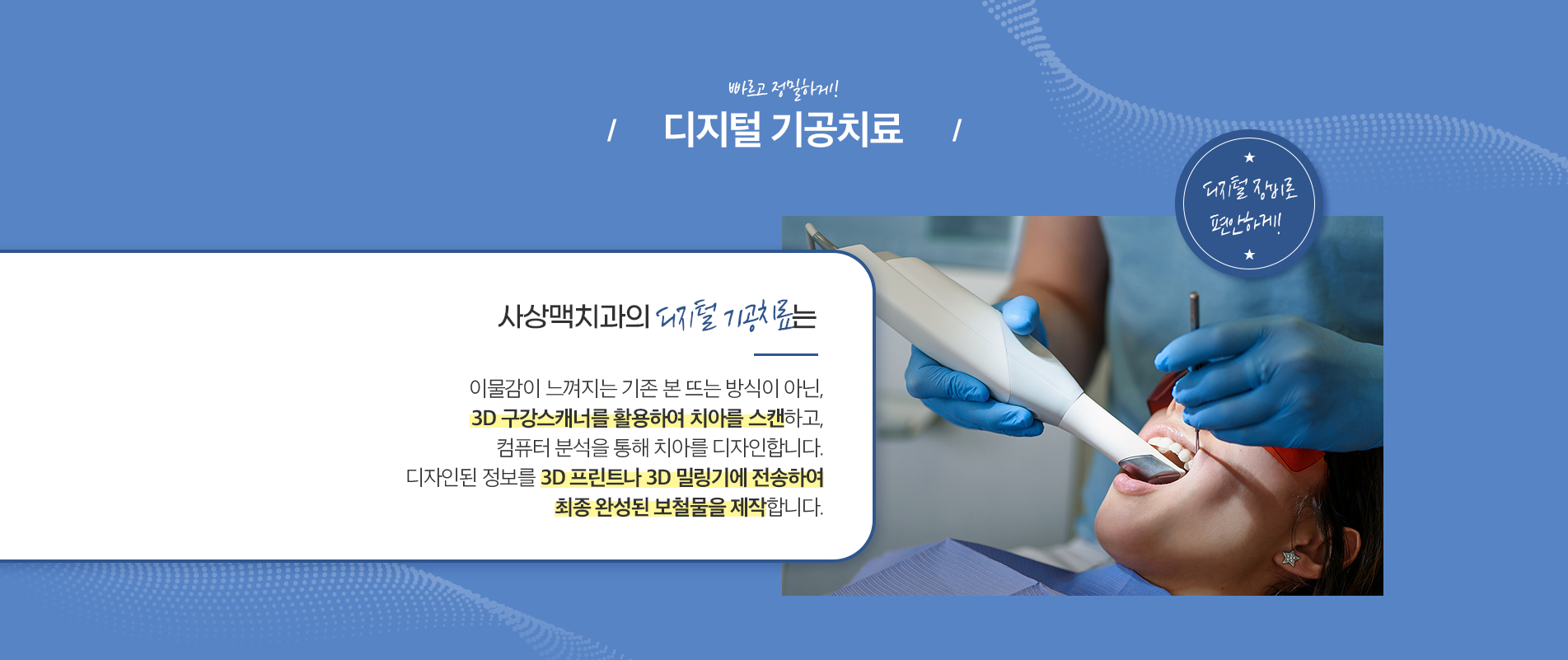 인레이 보철 치료 진료 안내 이미지 2: 인레이 재료 비교. 구분 / 세라믹 / 금 심미성 / 치아색과 유사해 우수 / 금속색으로 낮음 강도·적합성 / 단단하나 파절 주의 / 치아와 밀착도가 높음 적용 부위 / 앞쪽·심미 중요 부위 / 강한 힘 받는 어금니
