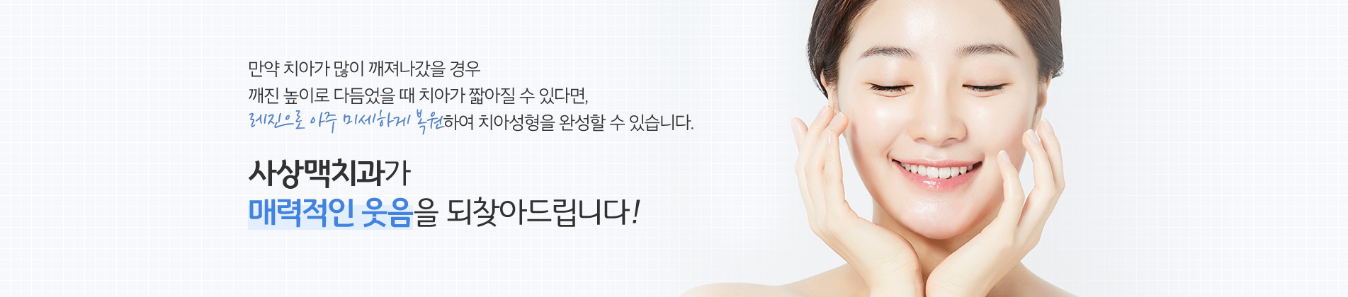 치아성형 진료 안내 이미지 3: 치아성형 주의사항. 레진 보완부는 시간이 지나면 착색될 수 있어 정기 관리가 필요합니다. 변화의 정도가 큰 경우 라미네이트나 보철 등 다른 치료가 더 적합할 수 있습니다.