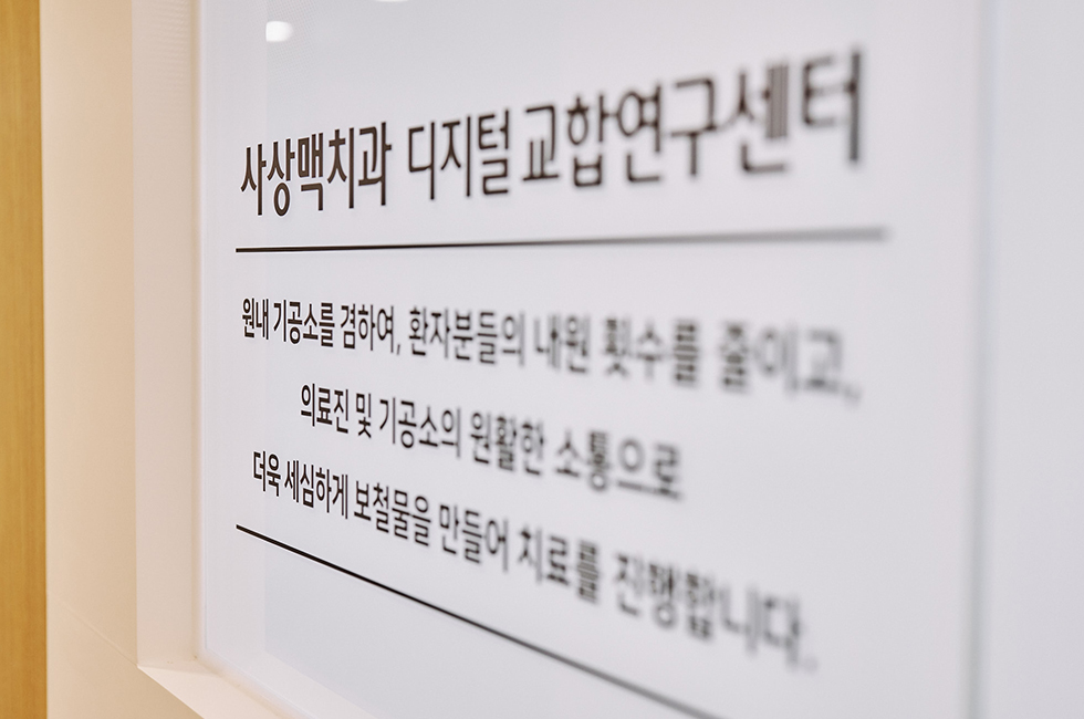 사상맥치과 내부 시설 둘러보기 5